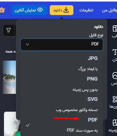 آموزش طراحی کارت ویزیت "pdf"